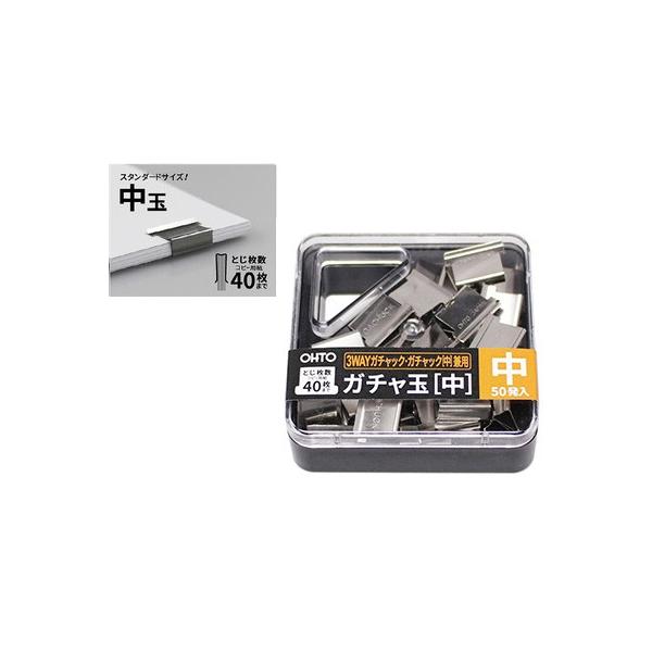 オート ガチャック ガチャ玉 中玉 約40枚 Ggs 5n Crown 1229 フジオカ文具e Stationery 通販 Yahoo ショッピング