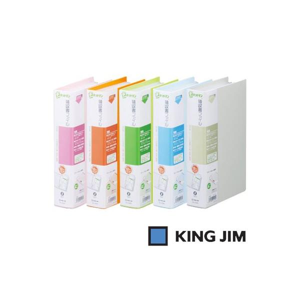 KING JIM（キングジム） スキットマン 領収書ファイル A4長辺1/3 12