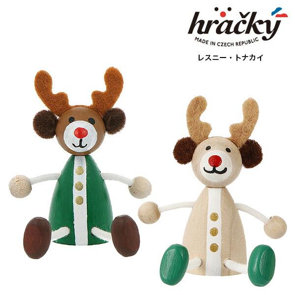 MARK'S 【クリスマス雑貨・飾り】ハラチキ Hracky / レスニー MARK'S 【クリスマス雑貨・飾り】ハラチキ Hracky / レスニー