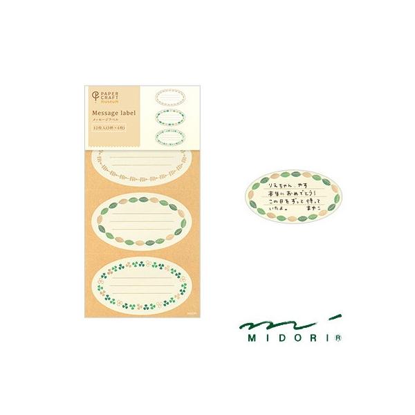e-stationery-fujioka_midori-1957