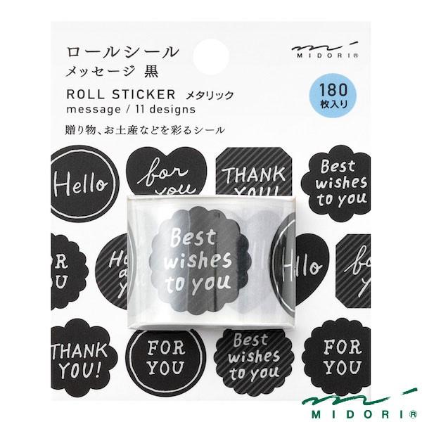 ミドリ ロールシール メタリック メッセージ柄 黒(82498006 ミドリ ロールシール メタリック メッセージ柄 黒(82498006