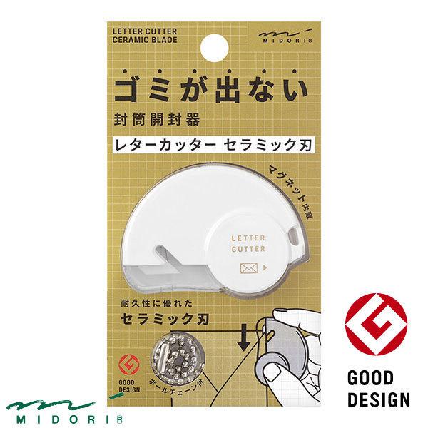 ミドリ レターカッター セラミック刃 Midori カッター かわいい デザイン おしゃれ Midori 2554 フジオカ文具e Stationery 通販 Yahoo ショッピング