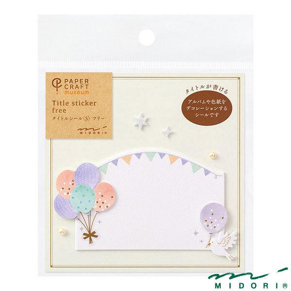 ミドリ シール タイトル S フリー 風船柄 5506 Midori Title Stickerシール かわいい デザイン おしゃれ Midori 2572 フジオカ文具e Stationery 通販 Yahoo ショッピング