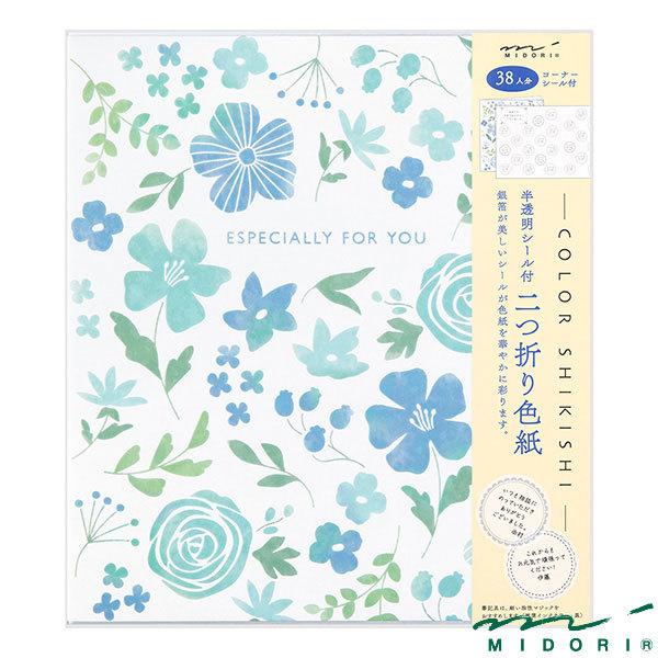 ミドリ カラー色紙 シール付 半透明 二つ折り 花柄 青（33261006