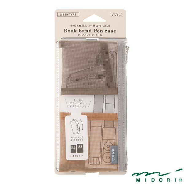 ❤️お値下げ❤️ブックバンドペンケースB6～A5用茶色　ミドリカンパニー MIDORI（ミドリ） ブックバンドペンケース B6〜A5用 メッシュ 茶