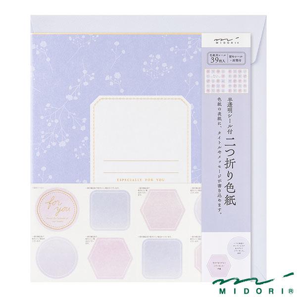 ミドリ カラー色紙 二つ折り シール・封筒付 半透明 紫（33297006