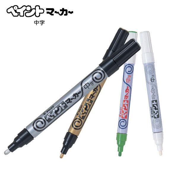 PILOT パイロット ペイントマーカー 中字 黒 M-20PM-B 160本