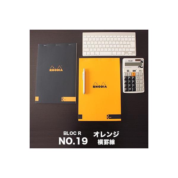 ロディア RHODIA / ブロック R No.19 A4+サイズ (オレンジ・横罫線)(cf192011)【メモ メモ帳 メモパッド 】