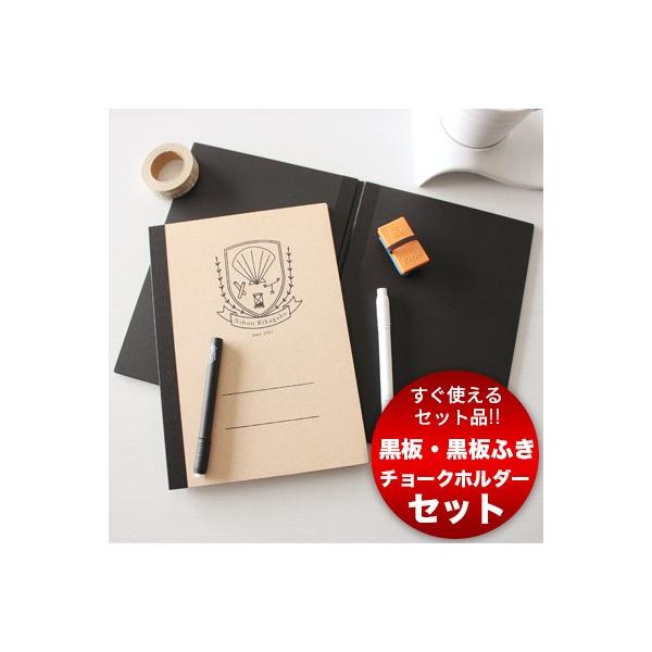 日本理化学工業 rikagaku / ノート黒板 A5サイズ ホルダー白【黒板・看板・メニューボード】（SNB-1）