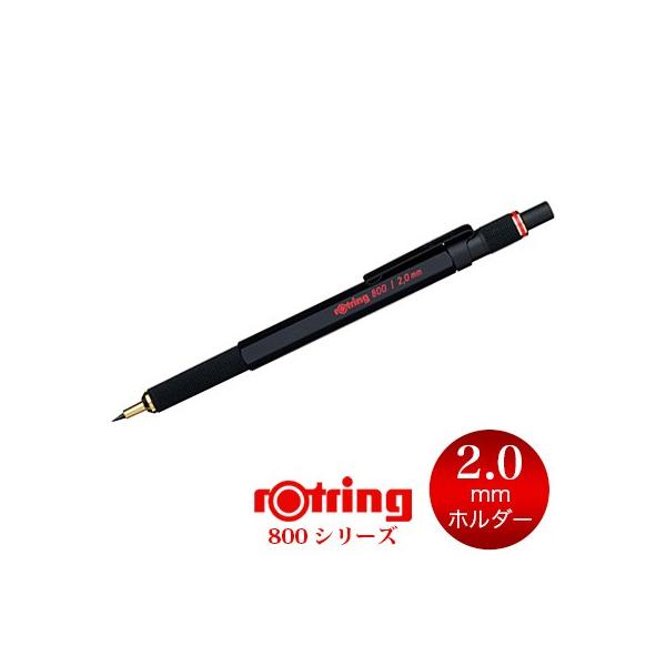 ロットリング 【メール便可 2個まで】2mm 芯ホルダー ROTRING ロットリング 【メール便可 2個まで】2mm 芯ホルダー ROTRING