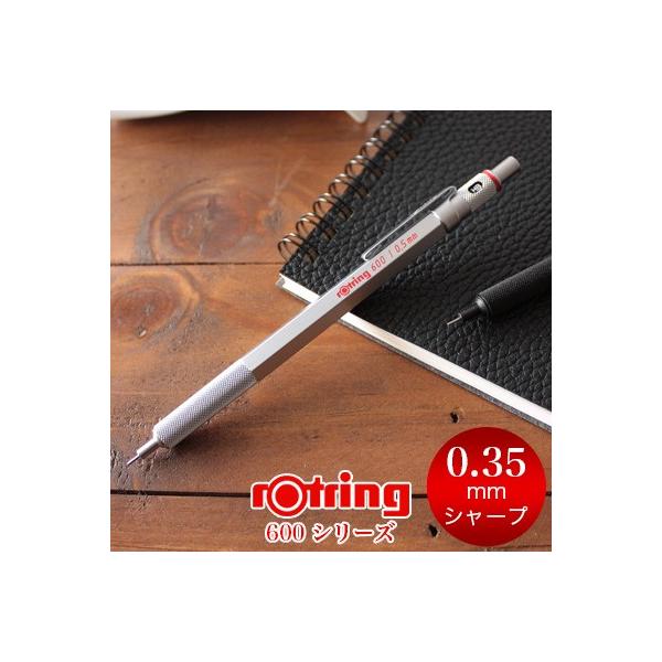 ロットリング シャープペン 0.35 ロットリング600シリーズ メカニカル