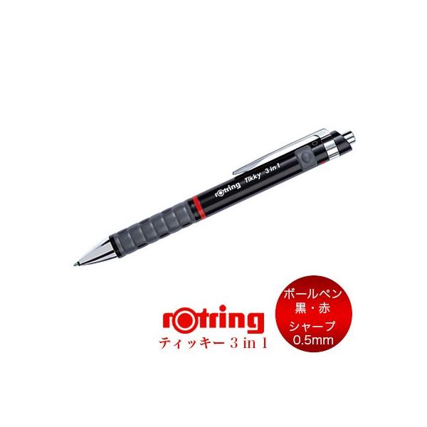 ロットリング 【メール便可 2個まで】ロットリング ROTRING