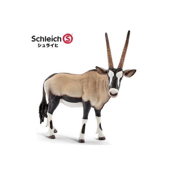 シュライヒ 動物フィギュア オリックス 14759【Schleich 動物