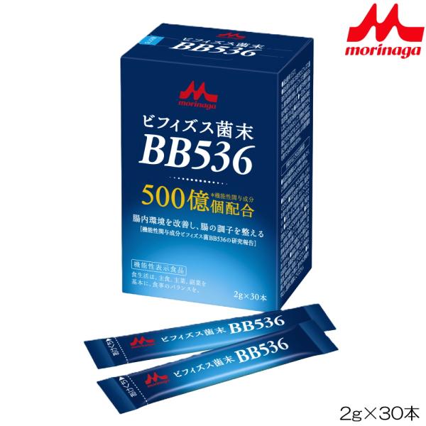 他サイト： 森永乳業クリニコ ビフィズス菌末 機能性表示食品 BB536 スティック 高菌数配合 2g×30本入 07875MNの商品画像