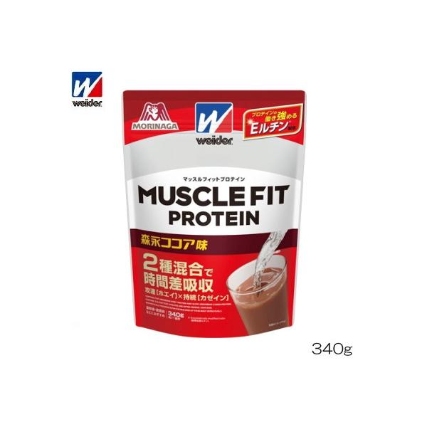 森永製菓 ショルダーバッグ添付キャンペーン weider ウイダー マッスル