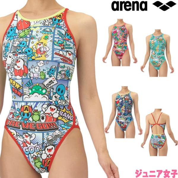 アリーナ（arena） 競泳水着 練習用水着 ジュニア女子 トレーニング