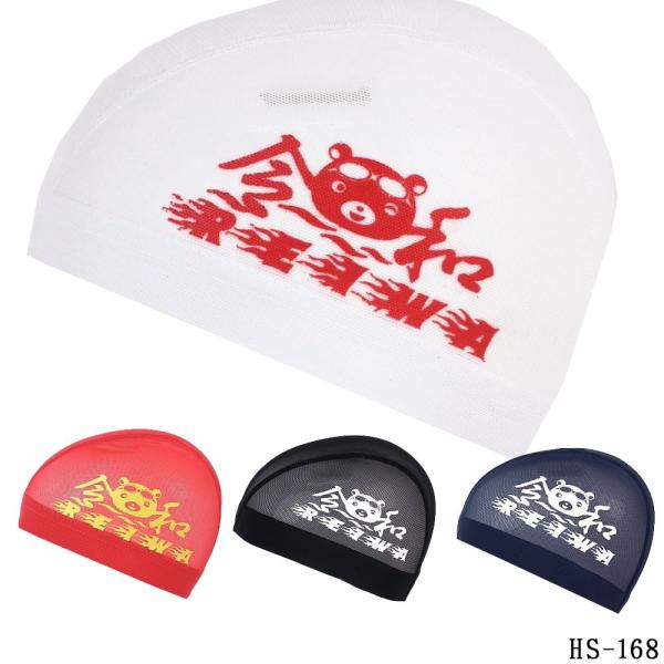 新元号令和 ヒカリスポーツオリジナル メッシュキャップ  マー君 炎 スイムキャップ 水泳小物