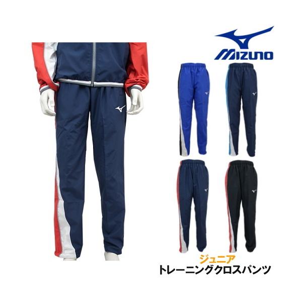 新品タグ付き ミズノJr フルオープンパンツ タフジャージロングパンツ|32JDB410|ミズノトレーニング|トレーニング