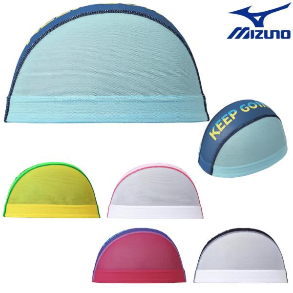 ミズノ MIZUNO 水泳 メッシュキャップ 水泳小物 スイムキャップ 水泳帽 2023年春夏モデル N2JWA011