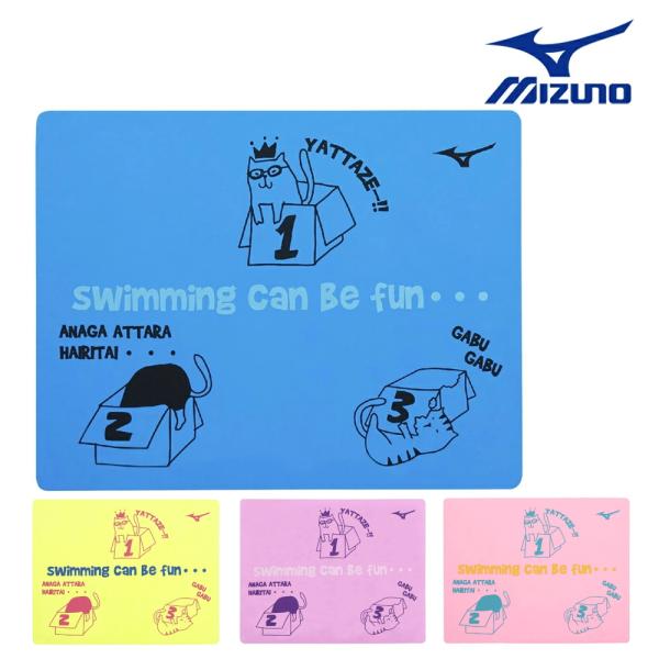 MIZUNO（ミズノ） 水泳 スイムタオル 表彰式 2025年春夏モデル