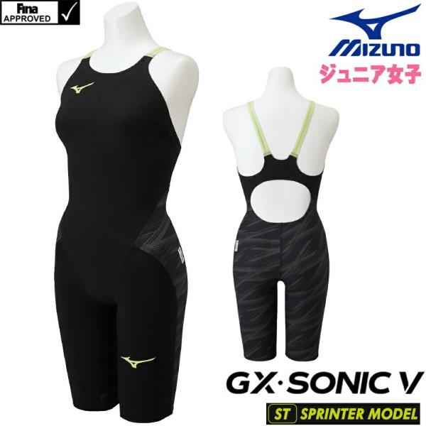 MIZUNO ミズノ 競泳水着 ジュニア女子 GX SONIC5 ST スプリンター Fina