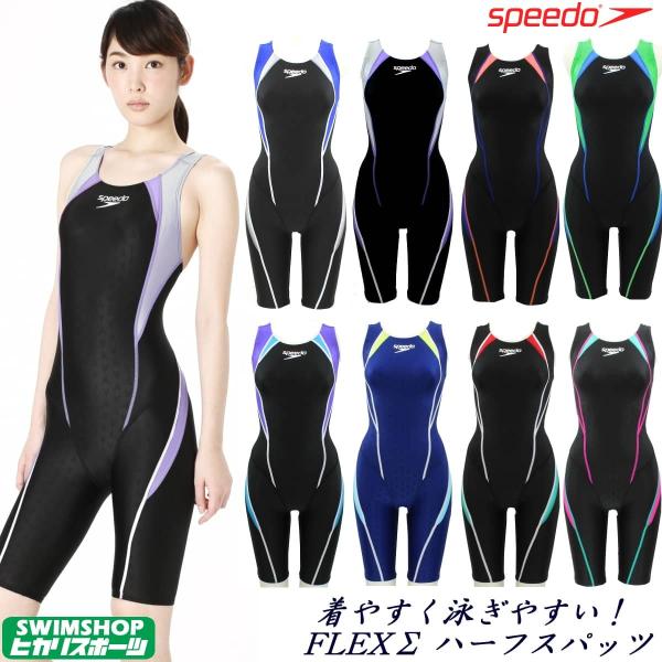 憤る 宗教的な 処分した スピード 水着 安い Ud Park Jp