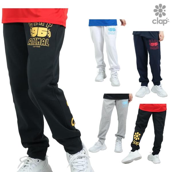 clap（クラップ） クラップアニマル ドライスウェットパンツ