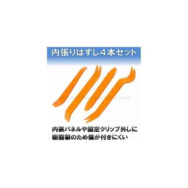 送料無料 内装 パネル外し クリップ外し ハンディリムーバー ４点セット 車 内張り 外し はがし ツール Buyee Buyee 提供一站式最全面最專業現地yahoo Japan拍賣代bid代拍代購服務 Bot Online