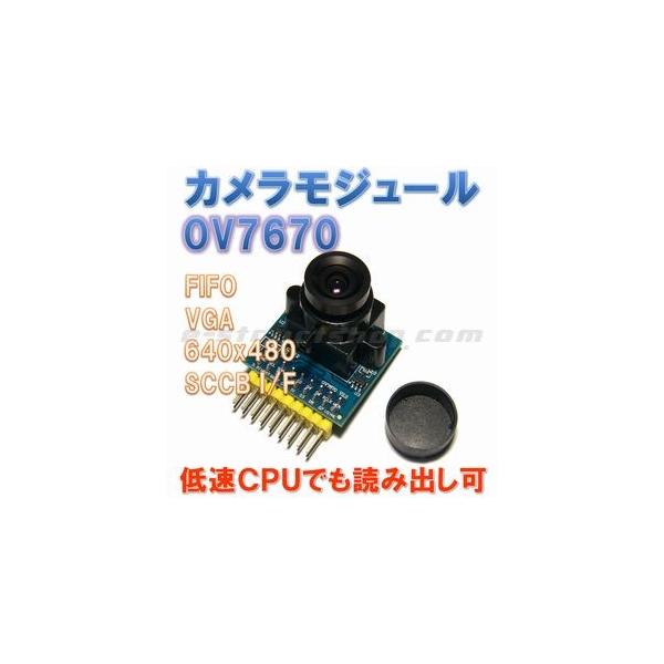 【送料無料】 ＯＶ７６７０ カメラ モジュール （AL422B ＦＩＦＯ 付き） VGA SCCB