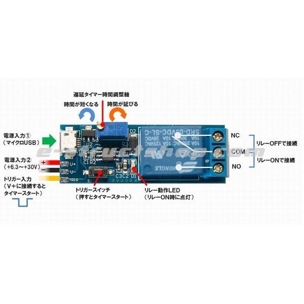 送料無料 国内発送 遅延 タイマー モジュール 0 秒 外部 トリガー スイッチ 付き 設定時間後にoff 工作 自作 などに Buyee Buyee Japanese Proxy Service Buy From Japan Bot Online