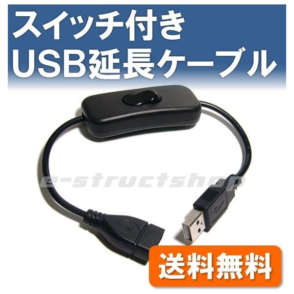 yz XCb`t USB  P[u (S 29cm) USB-A RlN^ vO WbN t R[h