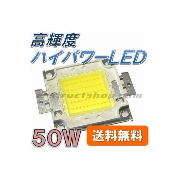 送料無料 照明用 高輝度 白色 ハイ パワー ｌｅｄ 50w 大型 チップ ｌｅｄ 素子 Buyee Buyee 日本の通販商品 オークションの代理入札 代理購入