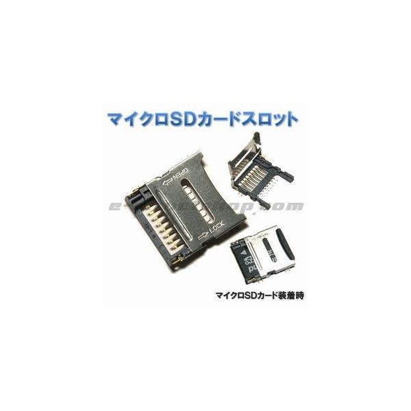 送料無料 マイクロｓｄカードスロット スライドカバー Microsd Buyee Buyee Japanese Proxy Service Buy From Japan Bot Online