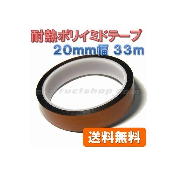 ポリイミド粘着テープは、ポリイミドフィルムに粘着材を付けたテープで、0.05mmの薄さに関わらず強度や絶縁性、耐熱性に優れているため、電子回路の絶縁や、高温部分の保護、遮熱などに使用されています。高耐熱性のため、ヒートガンによる実装部品脱着...