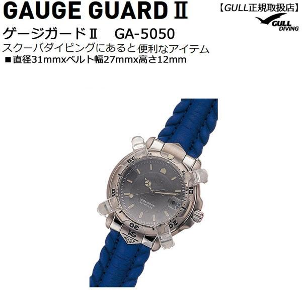 DIVING UTILITIESGA-5050ゲージガード2スクーバダイビングにあると便利なアイテムスクーバダイビング・スキンダイビングで装着するダイブコンピューターや時計の表面を保護できます。 ○直径31mm×ベルト幅27mm×高さ12m...