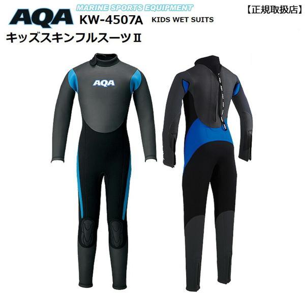 FELLOW AQUAα フルスーツ/ウェットスーツ ジュニア140 3mm 感謝