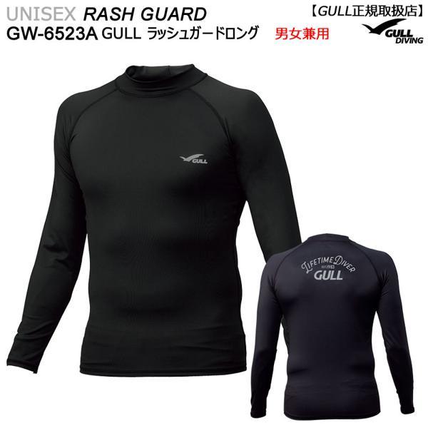 [UNISEX] Rash GuardGULLラッシュガードロング 男女兼用GW-6523A光老化防止、近赤外線を吸収カット、UVカット率99％以上の新素材Trubeaute（トゥルーボーテ）採用！ＵＶカットだけでは防げない、肌に悪影響を及...