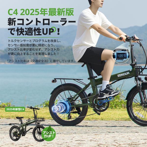 EENDUR 折りたたみ電動アシスト自転車 20インチ EENOUR 電動アシスト自転車 C2 折りたたみ 20インチ 7段変速