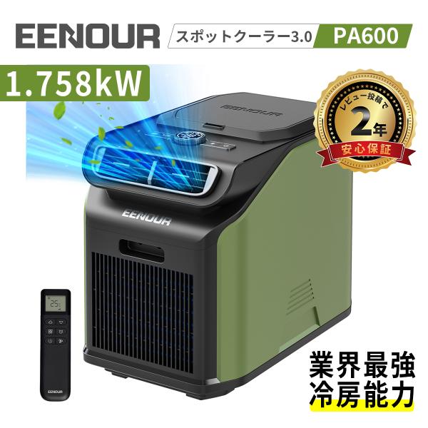 ECOFLOW 冷風機 22℃設定 コンパクト EcoFlow WAVE 3 ポータブルエアコン+専用バッテリーパック