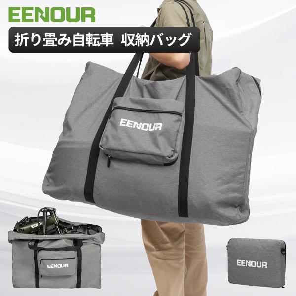 寸法：85cm×45cm×75cmC1、C2、C4適用検索用語：電動自転車 電動アシスト自転車 自転車 EENOUR アシスト自転車 電動自転車 安い パナソニック 電動自転車 フル電動自転車 電動自転車 おしゃれ ヤマハ 電動自転車 電動...