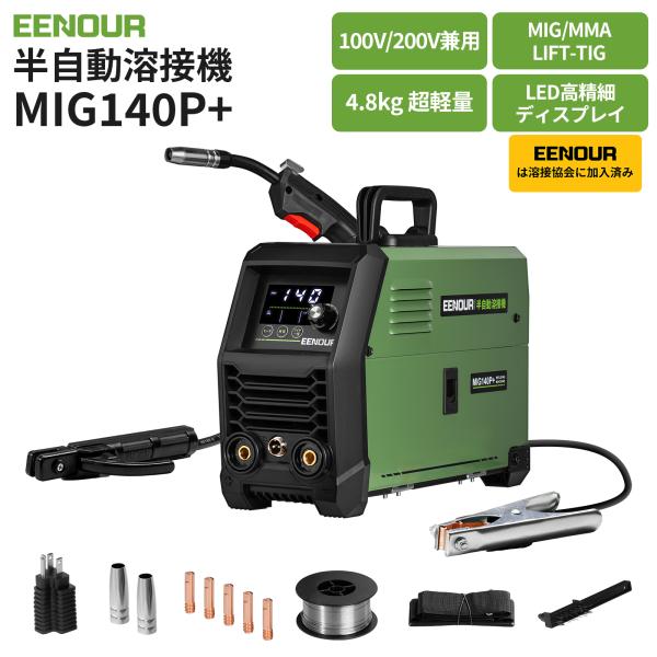 【大型LED高清ディスプレイ】大型LEDディスプレイで電圧、溶接電流、溶接モード、棒径、ワイヤー径などが一目瞭然。初心者やDIYユーザーにも簡単に使えます。【軽量でコンパクトな設計】重量はわずか4.8kg。持ち運びやすく、作業効率を向上【ワ...