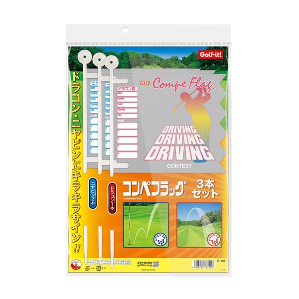 【入数】ドラコン1枚、ニアピン2枚枚【メーカー価格】605円（税込）※配送は「メール便」です。※メール便1通で同一商品6個まで同梱可能です。※メール便での配送につきましては、ご注意事項を必ずご確認ください。