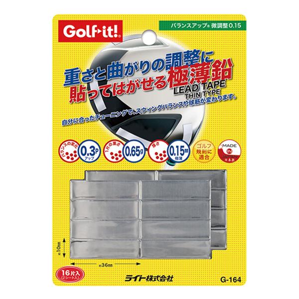 他サイト： LITE ライト バランスアップ 微調整0.15 G-164 ゴルフ 鉛 スライス フック を抑る 振りやすさ カウンターバランス ゴルフクラブ メンテナンス バランス調整の商品画像
