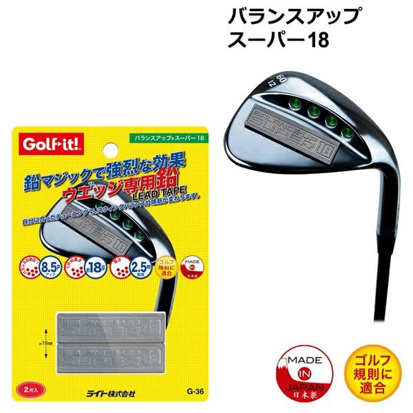 (未使用･未開封品)　ライト(LITE) バランスアップ スーパー18   G-36 vf3p617 Amazon | ライト(LITE) バランスアップ スーパー18 G-36 | Golf