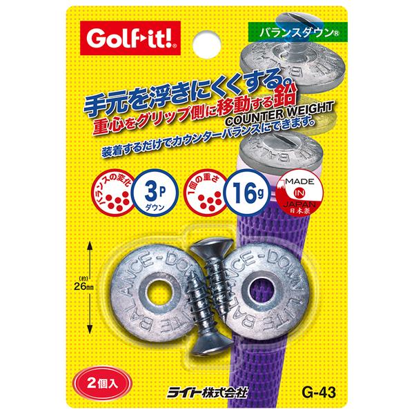 他サイト： LITE ライト バランスダウン G-43 ゴルフクラブ メンテナンス バランス 鉛 カウンターバランス グリップエンドに装着 重さと曲がりの調整にの商品画像