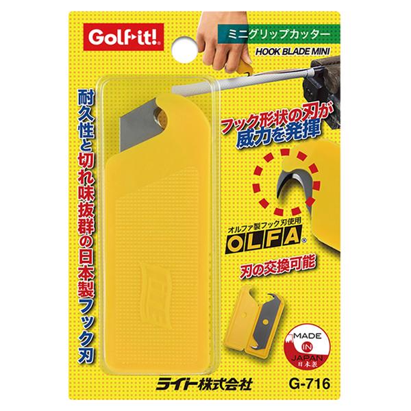 (未使用･未開封品)　ライト(LITE) グリップ交換用品 ミニグリップカッター  G716 og8985z LITE ライト ミニグリップカッター G-716 ゴルフ グリップ交換用