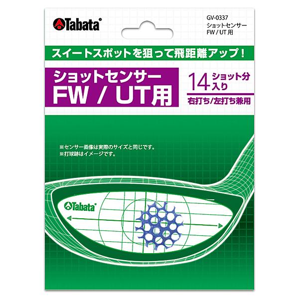 本物新品保証】 タバタ ショットセンサーMIX ドライバー アイアン用 各8枚入り GV-0338 ゴルフ用品 ゴルフ練習用品 