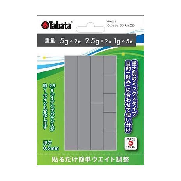 他サイト： Tabata タバタ ウエイトバランスMIX 20 GV-0621 ゴルフ 鉛 テープ ゴルフメンテナンス用品の商品画像