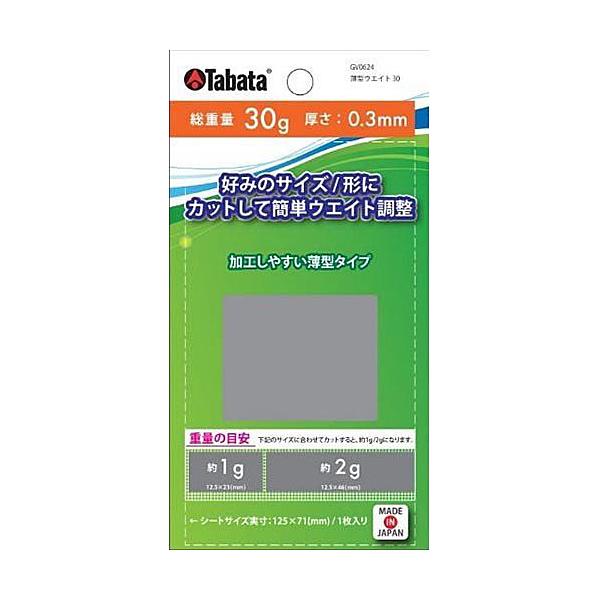 Tabata ^o^ ^EGCg30 GV-0624 St  e[v SteiXpi