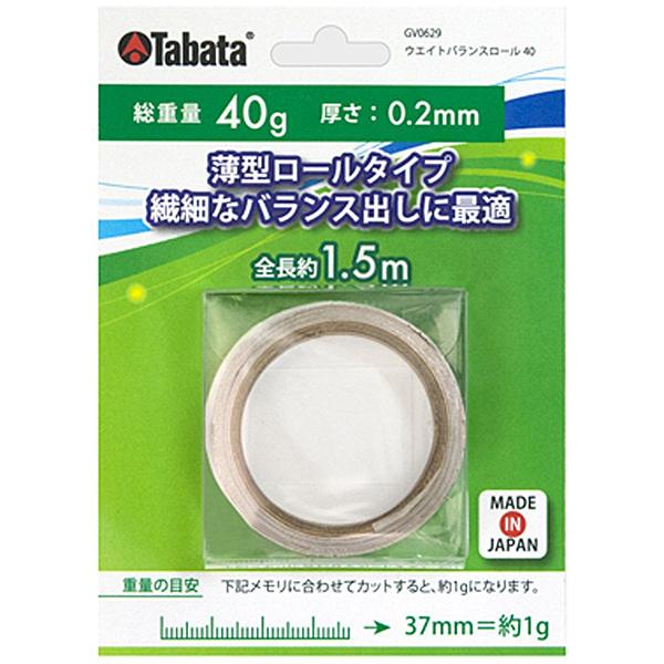 Tabata ^o^ EGCgoX[ 40 GV-0629 D݂̏dɃJbgł郍[^Cv